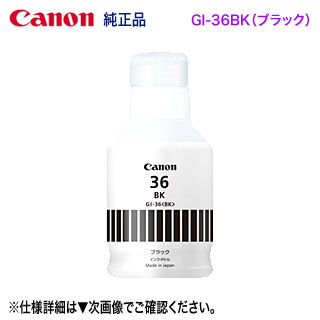 楽天市場】【純正品 4色セット】 Canon／キヤノン GI-30PGBK, GI