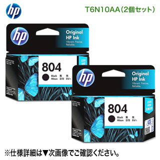 hp804bk_2s_start.jpg