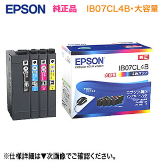 楽天市場】【当店オリジナルセット！】 EPSON／エプソン 純正インク