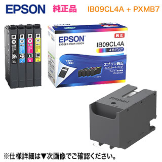 楽天市場】【当店オリジナルセット！】 エプソン 純正インク