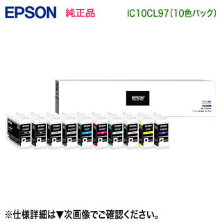 EPSON／エプソン インキ薬莢 集積回路10CL97 10色容器に並べる 完全無欠品 新品 （SC-PX1V 相応う）