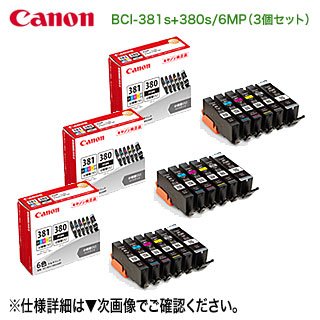 楽天市場】【標準容量 3個セット】 CANON／キヤノン インクタンク BCI