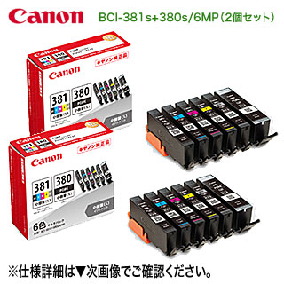 楽天市場】【純正品】 CANON／キヤノン インクタンク BCI-331