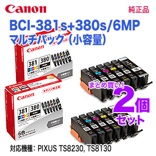 純正品 2個セット Canon キヤノン インクタンク i 381s Bk C 小容量 M Y Ts8430 Ts30 Gy i 380s 6色マルチパック 小容量 i 381s 380s 6mp Pixus Ts8430 Ts30 Ts30 Ts8130 対応 2344c004 送料無料 代引決済不可 良品トナー