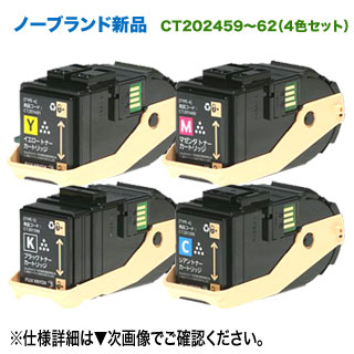 【汎用品 4色書き割り】 FUJI XEROX／富士ゼロックス CT202459～62 （黒・青・赤・黄） 否ブランド名新品トナー （DocuPrint C3450d / C3450d II 相応う）