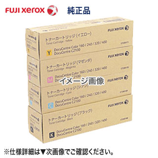 【純然たる品 4色書き割り】 FUJI XEROX／富士ゼロックス CT202400～CT202403 （黒・青・赤・黄） 純然たるトナーカートリッジ 新品 （色つや練りあわせる機 DocuCentre SC2021, C2000 相応う）