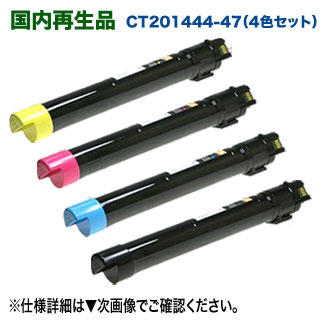 富士ゼロックス 純正トナーカートリッジ　CT201582~85　全色4本セット 富士ゼロックス トナーカートリッジ CT201582 CT201583 CT201584