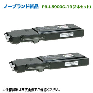 【汎用品 黒いこと2本仕掛ける】 NEC／日本電気 PR-L5900C-19 （黒いこと） 否ブランド名新品 トナーカートリッジ (Color MultiWriter 5900C, 5900C2, 5900CP, 5900CP2 相応う)