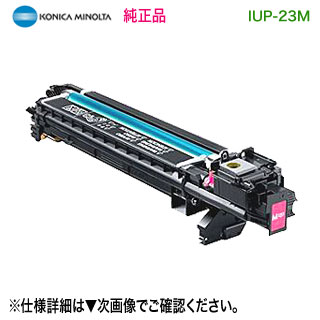 KONICA MINOLTA／コニカミノルタ IUP-23M （マゼンタ） イメージングユニット 完全無欠品 新品 （bizhub C3100P, C3110 相応う）