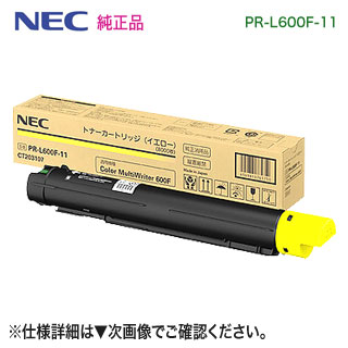NEC／日本電気 PR-L600F-11 （黄色） トナーカートリッジ 完全無欠品 新品 （Color MultiWriter 600F 相応う）