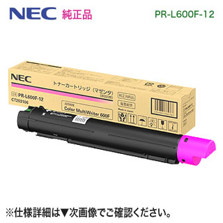 【純正品】NEC Color MultiWriter 600F 消耗品まとめ売り 楽天市場】【色が選べる3本セット】 NEC／日本電気 PR-L600F-13,12,11
