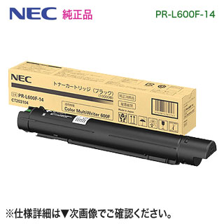 【純正品】NEC Color MultiWriter 600F 消耗品まとめ売り PR-L600F-11～14/31 リサイクルトナーカートリッジ NEC Color