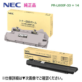 【純正品】NEC Color MultiWriter 600F 消耗品まとめ売り PR-L600F-11～14/31 リサイクルトナーカートリッジ NEC Color