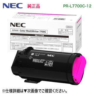 NEC／日本電気 PR-L7700C-12 マゼンタ トナーカートリッジ 完全無欠品 新品 （Color MultiWriter 7700C 相応う）
