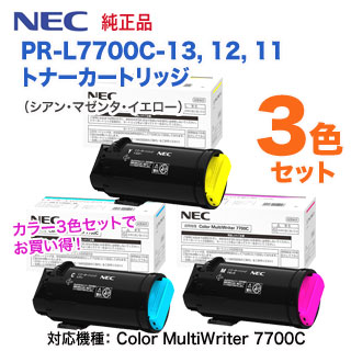 緑林シリーズ NEC トナーカートリッジ シアン PR-L7700C-13 1個[21