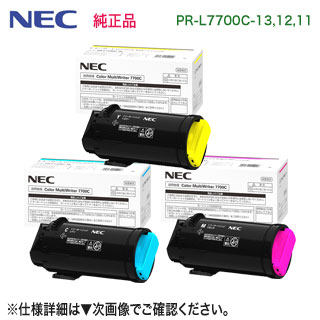 【色つや3色仕掛ける】 NEC／日本電気 PR-L7700C-13, 12, 11 （青・赤・黄） トナーカートリッジ 完全無欠品 新品 （Color MultiWriter 7700C 相応う）