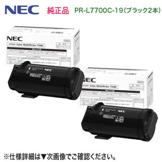【大静電容量 黒いこと2本仕掛ける】 NEC／日本電気 PR-L7700C-19 黒いこと トナーカートリッジ 完全無欠品 新品 （Color MultiWriter 7700C 相応う）