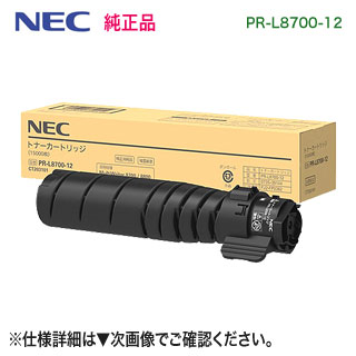 NEC／日本電気 PR-L8700-12 トナーカートリッジ 完全無欠品 新品 （MultiWriter 8700/ 8800 相応う） PCサプライ・消耗品-パソコン・周辺機器