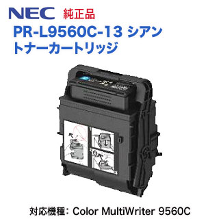 ビジネスバック トナーカートリッジ NEC トナーカートリッジ シアン PR