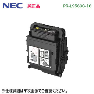 NEC／日本電気 PR-L9560C-16 黄色 大電気容量 トナーカートリッジ 完全無欠品 新品 （Color MultiWriter 9560C 相応う）