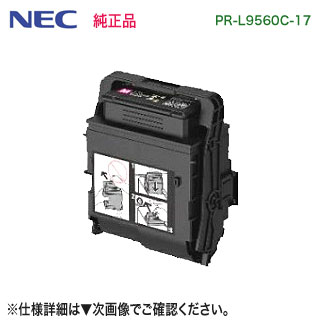 NEC／日本電気 PR-L9560C-17 マゼンタ 大電気容量 トナーカートリッジ 完全無欠品 新品 （Color MultiWriter 9560C 相応う）