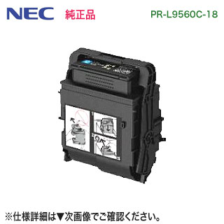 NEC／日本電気 PR-L9560C-18 シアン 大電気容量 トナーカートリッジ 完全無欠品 新品 （Color MultiWriter 9560C 相応う）