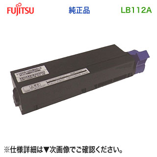 楽天市場】FUJITSU／富士通 LB322B トナーカートリッジ （0899720