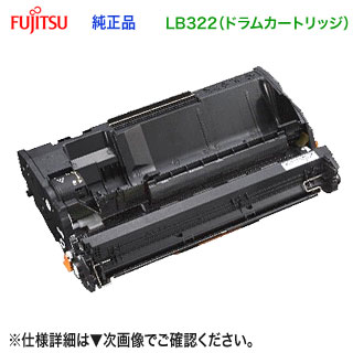 富士通 純正 ドラムカートリッジ LB112 805530 FUJITSU XL-4405 代引不可 富士通 ドラムカートリッジ LB112 0805530 1個 FUJITSU トナー