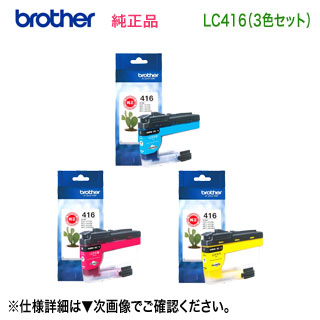 楽天市場】【標準タイプ 4色セット】 brother／ブラザー工業 LC416BK