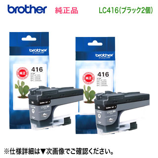 brotherプリンター 純正インク 416XL 大容量 楽天市場】lc416xl インクの通販