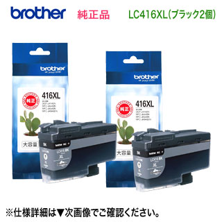 Brother MFC-J444oN プリンター + 416XLインク8個セット Amazon.co.jp: 【ブラザー純正】 ブラザー工業(Brother