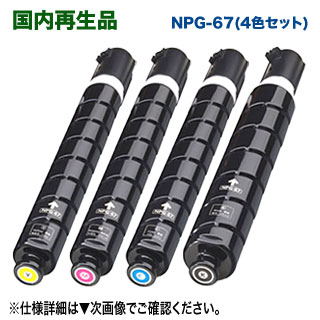 楽天市場】☆ポイント20倍☆【在庫あり】キヤノン NPG-88 純正トナー 4
