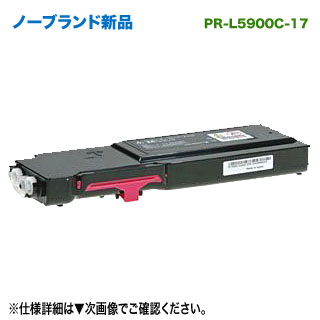 NEC／日本電気 PR-L5900C-17 （マゼンタ） 否ブランド名新品 トナーカートリッジ 汎用品 (Color MultiWriter 5900C, 5900C2, 5900CP, 5900CP2 相応う)