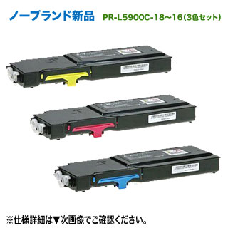 【汎用品 色つや3色仕掛ける】 NEC／日本電気 PR-L5900C-18,17,16 （青・赤・黄） 否ブランド名新品 トナーカートリッジ (Color MultiWriter 5900C, 5900C2, 5900CP, 5900CP2 相応う)
