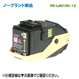 NEC／日本電気 PR-L9010C-12 （マゼンタ） 否ブランド名新品 トナーカートリッジ 汎用品 (Color MultiWriter 9010C/ 9010C2 相応う)