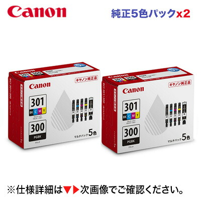 【純正品 2個セット】 CANON／キヤノン インクタンク BCI-301（BK/C/M/Y）+BCI-300 5色マルチパック BCI-301+300/5MP (PIXUS TS7530 対応） 5335C001｜良品トナー