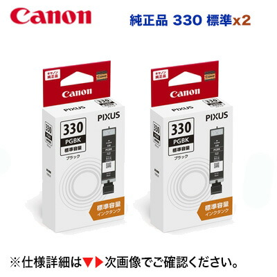Canon純正インクタンクBCI-331 8個セット キヤノン CANON キャノン 純正品 5334C001 インクタンク BCI-331