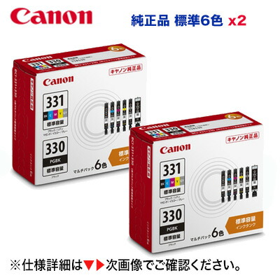 楽天市場】※当店オリジナルセット！【純正品 6色パック】 CANON
