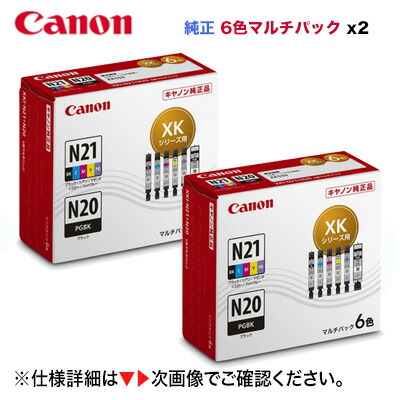 【完全無欠品 2個仕掛ける】 CANON／キヤノン インキ貯蔵タンク XKI-N21（BK/C/M/Y/PB）+XKI-N20 6色マルチ容器に並べる XKI-N21+N20/6MP (PIXUS XK500, XK510 相応う） 5333C001