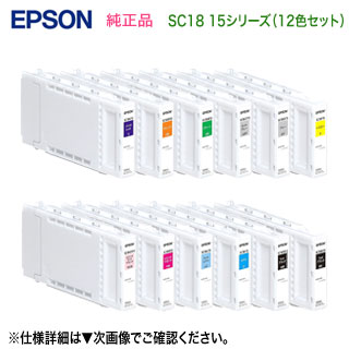 楽天市場】【純正品 12色セット】 EPSON／エプソン SC18 70シリーズ SureColor用 インクカートリッジ 700ml 大容量 新品  （大判プリンター SC-P7550, SC-P7550PS, SC-P9550, SC-P9550PS） : 良品トナー