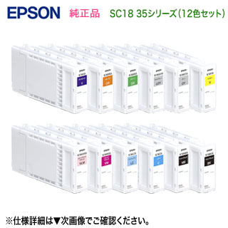 【楽天市場】【純正品 12色セット】 EPSON／エプソン SC18 15シリーズ SureColor用 インクカートリッジ 150ml 新品  （大判プリンター SC-P7550, SC-P7550PS, SC-P9550, SC-P9550PS） : 良品トナー