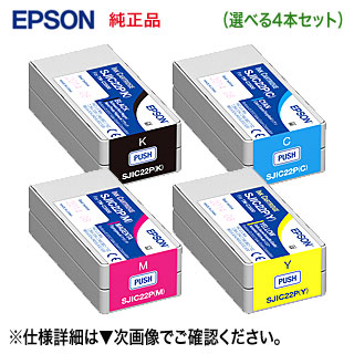 【純正・新品】EPSONインクカートリッジPJIC1〜6 PP-100／50対応 EPSON PPシリーズ用インクカートリッジ 全6色 セット EPSON PP