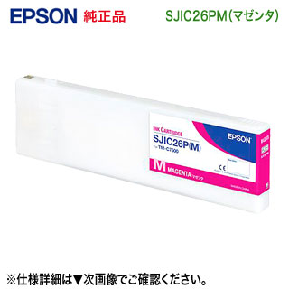 EPSON／エプソン SJIC26PM マゼンタ インキ薬莢 完全無欠品 新品 （下げ札印刷工 TM-C7500, TM-C7500C8, TM-C750RC8 相応う）