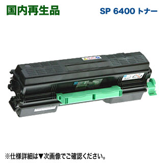 楽天市場】RICOH／リコー SP ドラムユニット 6400 リサイクル