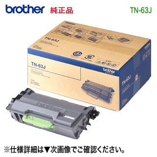 楽天市場】ブラザー brotherbrother／ブラザー工業 TN-62JXL 超大容量