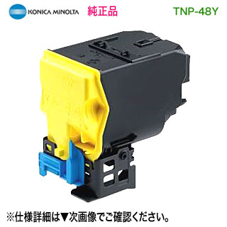KONICA MINOLTA／コニカミノルタ TNP-48Y 黄色 トナーカートリッジ 完全無欠品 新品 （bizhub C3850 相応う）