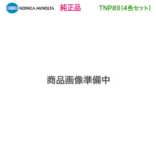 【完全無欠品 4色仕掛ける】 KONICA MINOLTA／コニカミノルタ TNP89K, C, M, Y （黒・青・赤・黄） トナーカートリッジ 新品 （bizhub C4000i 相応う）