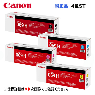 Canon 5095C003 トナーカートリッジ069H（イエロー）：アップル専門店