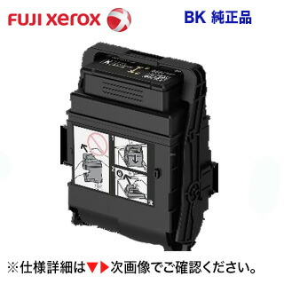 楽天市場】富士ゼロックス CT350812 ブラック 純正ドラム