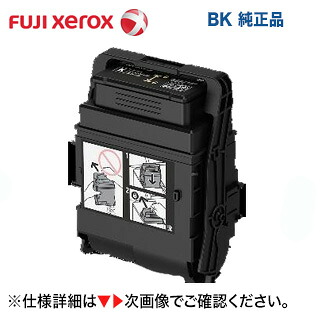 富士ゼロックス CT203215 ブラック (K) 大容量 純正トナーカートリッジ・新品 （DocuPrint C2550d 対応）｜良品トナー